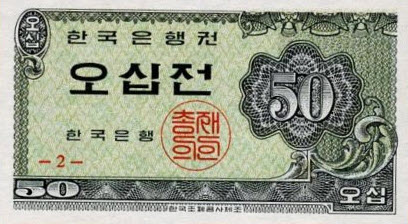 P29 South Korea 50 Jeon Year 1962